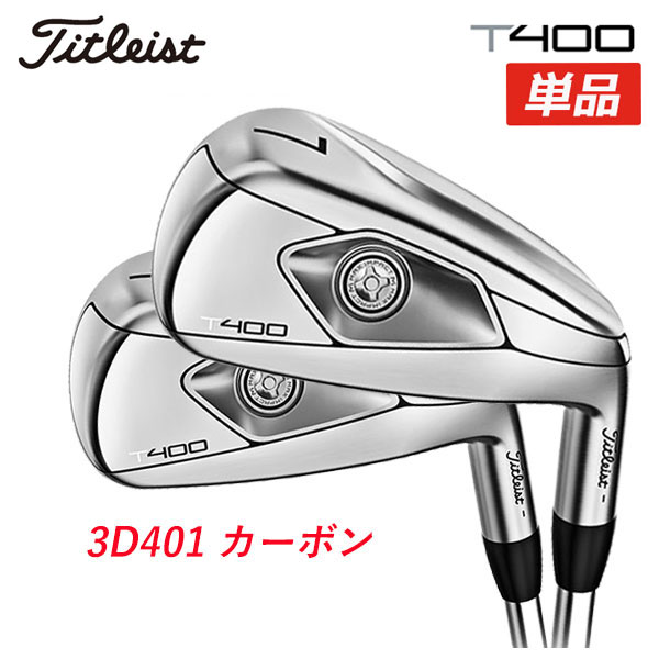 暖色系 T-Series 特注カスタムクラブ タイトリスト T400 アイアン N.S.