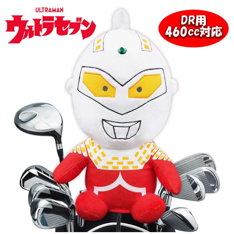 ウルトラセブン ヘッドカバー ドライバー用、460cc対応 USHD001、ゴルフ キャラクター画像