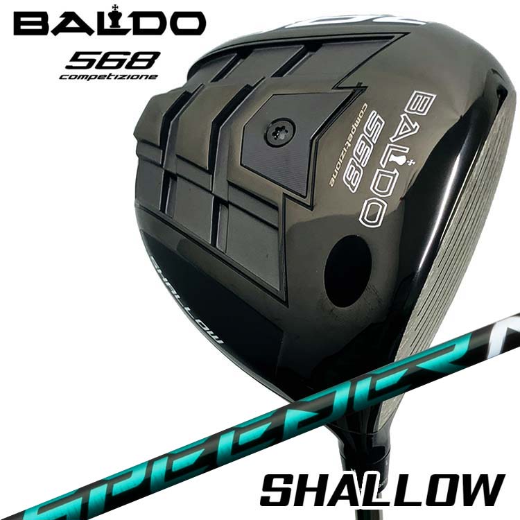 日本代理店正規品 BALDO 568 SHALLOW | www.doroteohotelboutique.com