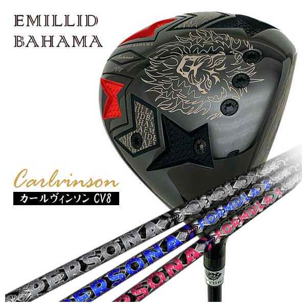 【ワンダフルデー！7月1日限定！全品ポイント10倍】【カスタムクラブ】エミリッドバハマ カールヴィンソン CV8 ドライバーCrime of Angel クライムオブエンジェルPERSONA ペルソナ シャフト画像