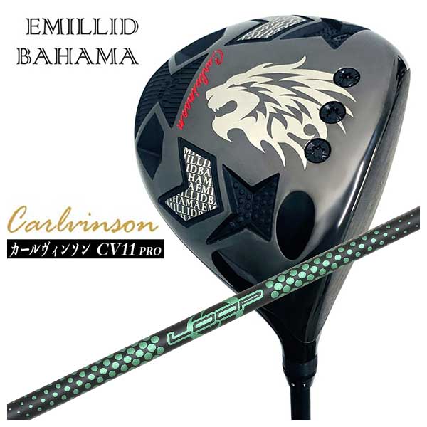 【全品ポイント5倍！7/19 20:00～7/26 1:59】エミリッドバハマ カールヴィンソン CV11 PRO ドライバーシンカグラファイトネオ・ループ　プロトタイプGKNEO LOOP PROTOTYPE :: GK｜第一ゴルフ　カスタムクラブ専門店