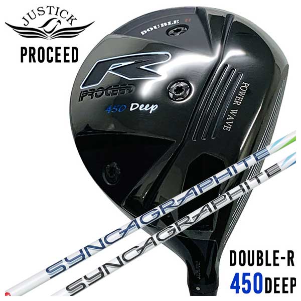 【全品ポイント5倍!4/14 20:00 - 4/17 09:59まで】 JUSTICK（ジャスティック） PROCEED DOUBLE-R 450 DEEP ドライバー シンカグラファイト ジンガー ZINGER for DRIVER シャフト