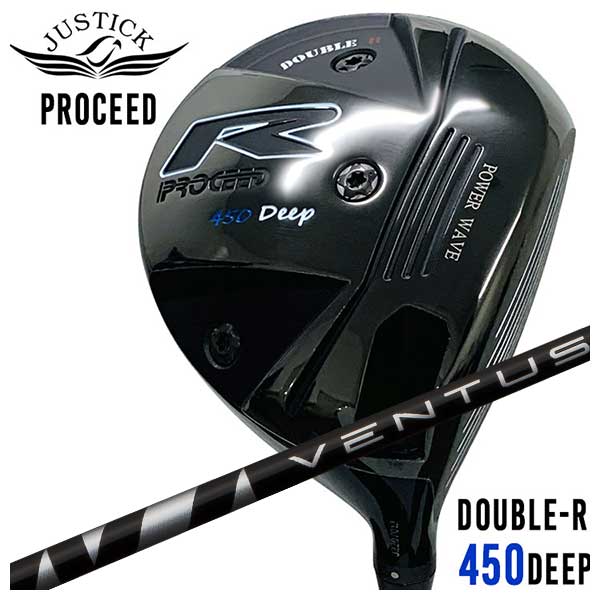 JUSTICK（ジャスティック） PROCEED DOUBLE-R 450 DEEP ドライバー 藤倉(Fujikura フジクラ) ヴェンタス VENTUS BLACKシャフト