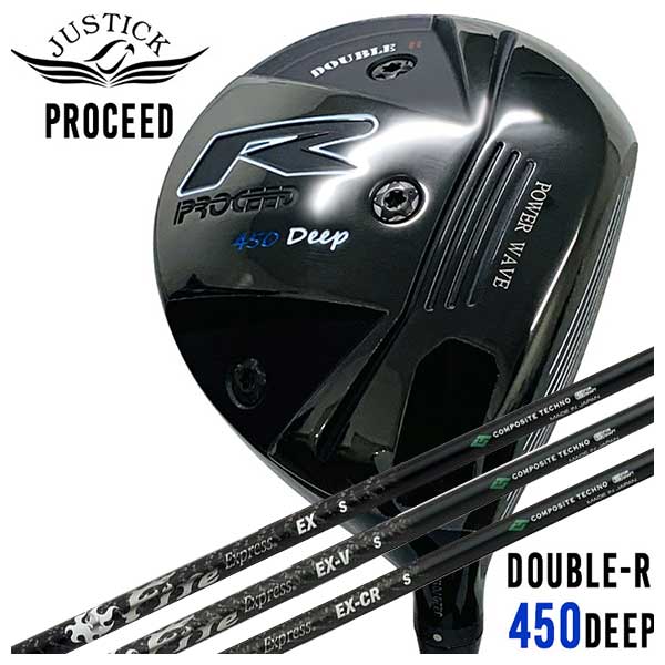 【全品ポイント5倍!4/14 20:00 - 4/17 09:59まで】 JUSTICK（ジャスティック） PROCEED DOUBLE-R 450 DEEP ドライバー コンポジットテクノ ファイアーエクスプレス EX（イーエックス）シリーズシャフト