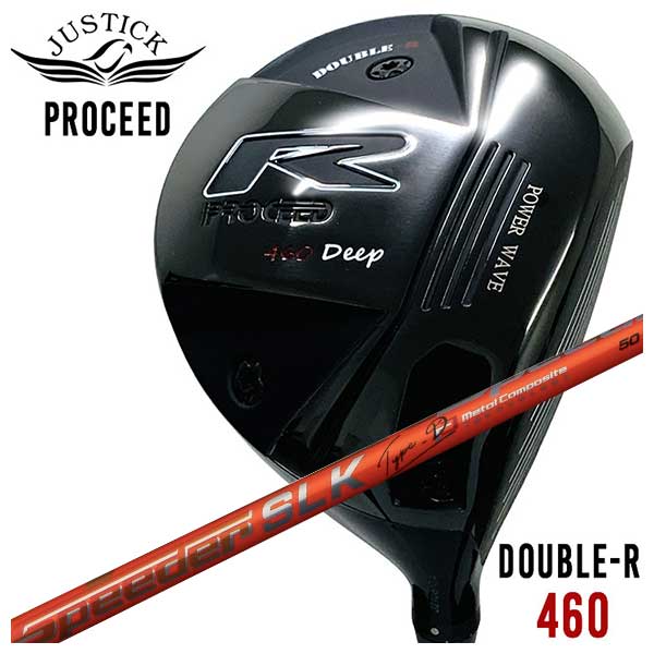 【全品ポイント5倍!7/19 20:00~7/26 1:59】JUSTICK(ジャスティック)PROCEED DOUBLE-R 460 ドライバー藤倉(Fujikura フジクラ)スピーダーSLK Type-D シャフト|第一ゴルフ カスタムクラブ専門店