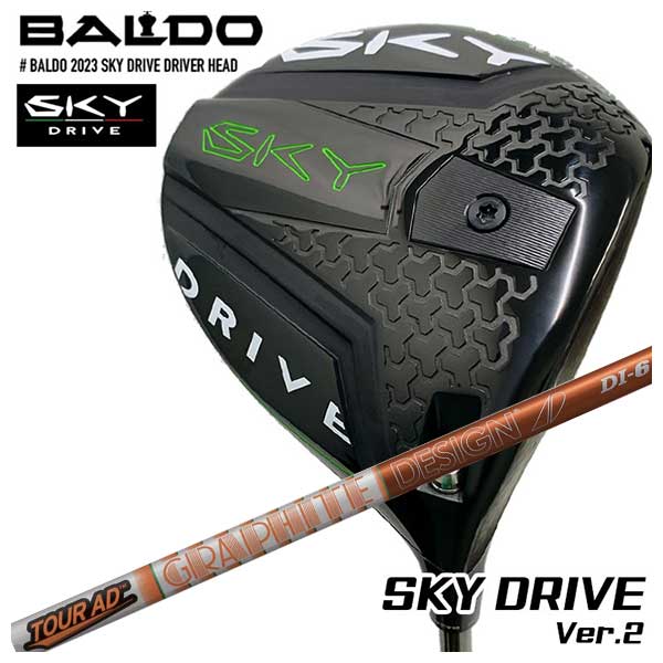 正規品 バルド BALDOスカイドライブ SKY DRIVE VER.2 ドライバー