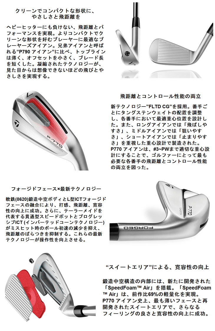 TaylorMade TaylorMade テーラーメイド New P770 アイアン 単品（#3