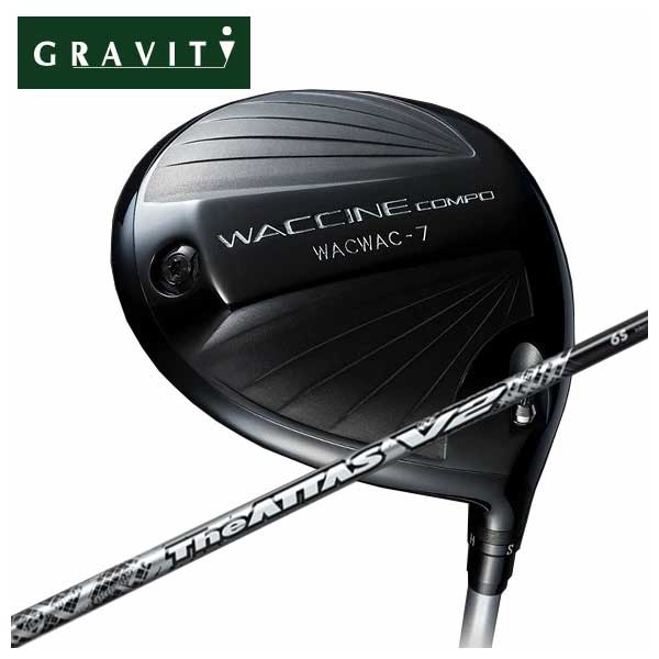 【全品ポイント5倍!7/19 20:00~7/26 1:59】【特注カスタムクラブ】GRAVITY ワクチンコンポWACWAC-7 ドライバーUSTマミヤThe ATTAS V2ジ・アッタス ブイツー シャフト|第一ゴルフ カスタムクラブ専門店