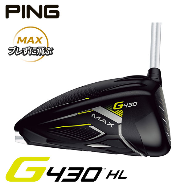 PING(ピン)G430HL MAXドライバー PING純正 スピーダー NX 35 45