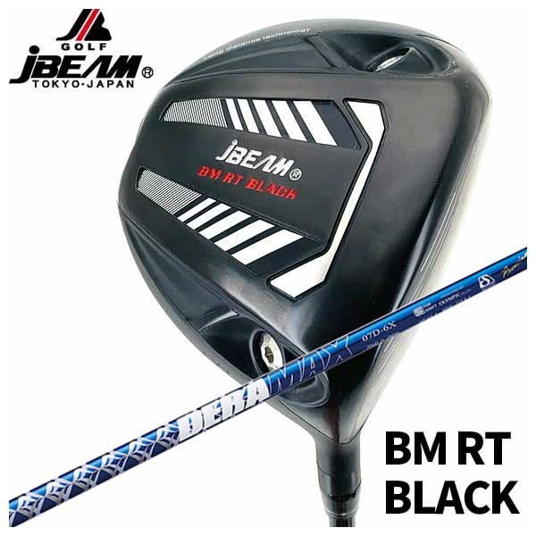 【全品ポイント5倍!7/19 20:00~7/26 1:59】JBEAM(Jビーム)BM RT BLACK ドライバーDERAMAX デラマックス青デラ 07Dシリーズ シャフト|第一ゴルフ カスタムクラブ専門店