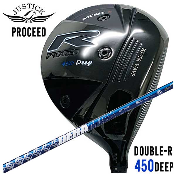 JUSTICK（ジャスティック） PROCEED DOUBLE-R 450 DEEP ドライバー DERAMAX デラマックス 青デラ 07Dシリーズ シャフト