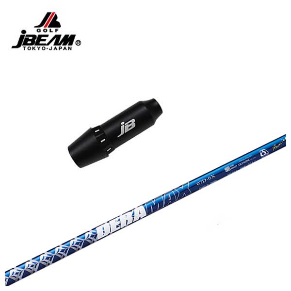【全品ポイント5倍！5/2 00:00 - 5/6 23:59まで】JBEAM（Jビーム）KZ-5/JLIDEN用 スリーブ付シャフトDERAMAX デラマックス青デラ 07Dシリーズ シャフト