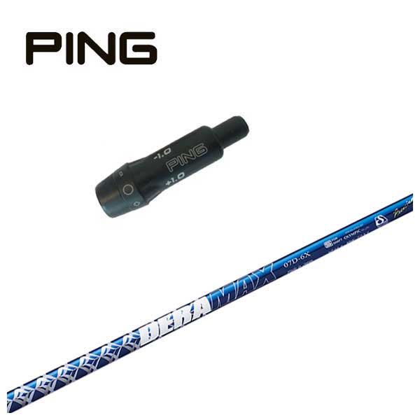 ピン PING スリーブ付き シャフト DERAMAX デラマックス 青デラ 07Dシリーズ シャフト