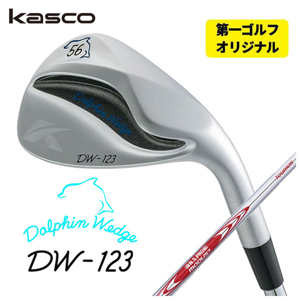 キャスコドルフィンウェッジ、DW-123、メーカー特注品、3本セット dw123cro-02.jpg