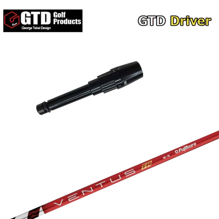 【百貨店大売り出し！全品10倍！ 6/4 20:00 - 6/11 01:59まで】GTD用衣袂付矢がら藤倉(Fujikura フジクラ)ベンタス TR 赤いことVENTUS TR RED 矢がら