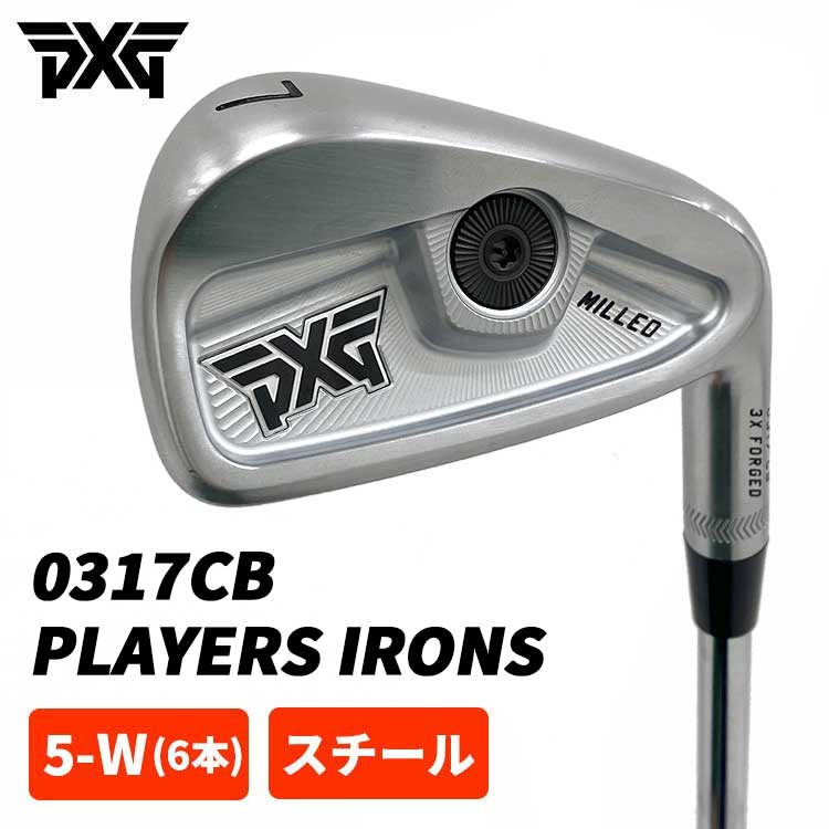 美品 PXG アイアンセット 6本セット（5-W） 楽天市場】PXG 0317ST BLADE アイアン【#5-W 6本組セット