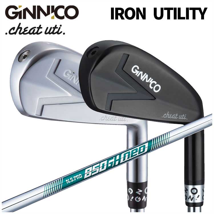 GINNICO ジニコ IRON UTILITY アイアン型ユーティリティ N.S.PRO 850GH NEO シャフト