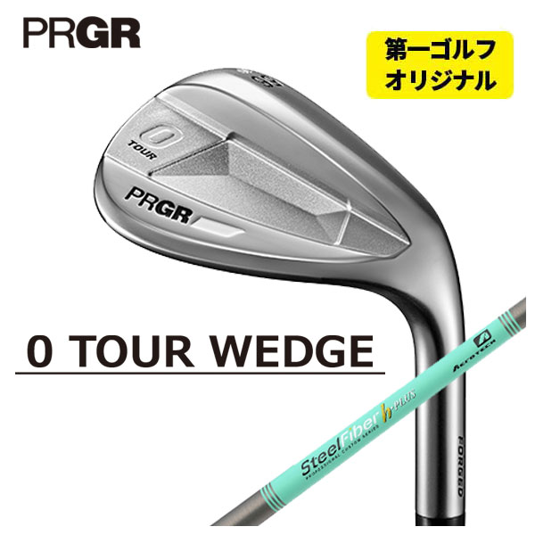 楽天市場】プロギア PRGR 0TOUR ウェッジオリジナル スペックスチール