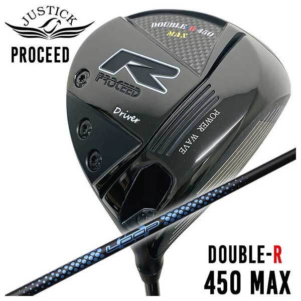 【全品ポイント5倍!7/19 20:00~7/26 1:59】JUSTICK(ジャスティック)プロシード PROCEED DOUBLE-R 450MAX ドライバーシンカグラファイトLOOPプロトタイプ JJシャフト|第一ゴルフ カスタムクラブ専門店