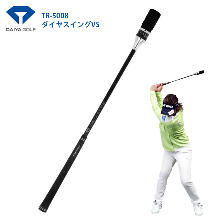 ダイヤスイングシリーズ スイング練習器 TR-5002 楽天市場】【練習器具】 ダイヤゴルフダイヤスイングプロツアー