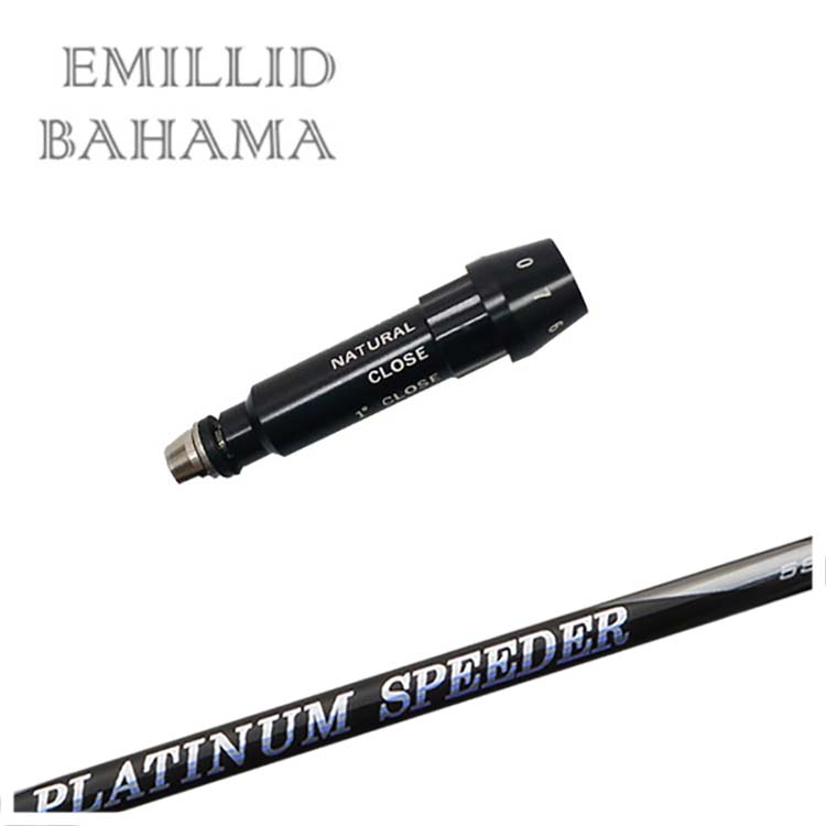 エミリッドバハマ スリーブ付きシャフト 藤倉(Fujikura フジクラ) ジュエルライン(JEWEL LINE) プラチナム スピーダー(PLATINUM Speeder)