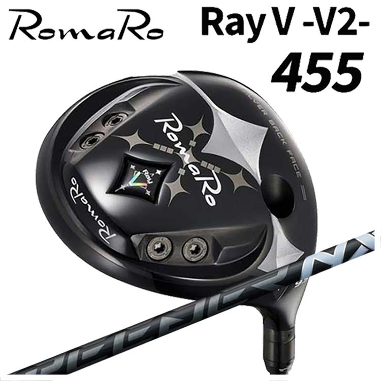【特注カスタム野球クラブ】ロマロ RomaroRay V-V2- 455 １番ウッド藤倉(Fujikura フジクラ)スピーダー SPEEDER NX BLACK （黒いこと）立て坑