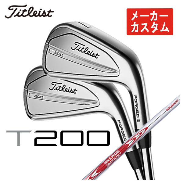 【楽天市場】【メーカーカスタム】タイトリスト T200アイアントゥルーテンパー ダイナミックゴールド95 105 120シャフト#5-Pw  6本セット日本正規品 2023年 Titleist : 第一ゴルフ カスタムクラブ専門店