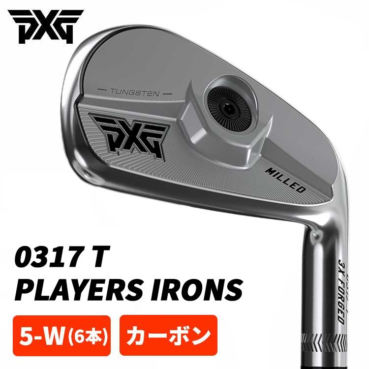 楽天市場】PXG 0317ST BLADE アイアン【#5-W 6本組セット・カーボン