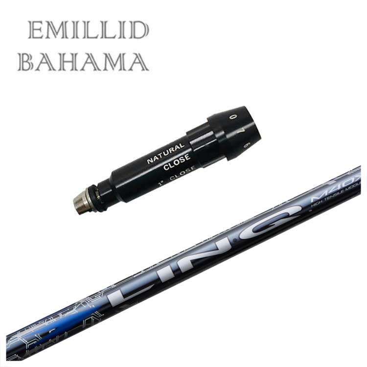 【全品ポイント5倍！7/19 20:00～7/26 1:59】エミリッドバハマ スリーブ付きシャフトUSTマミヤ LIN-Q BLUE EX【リンク】シャフト｜第一ゴルフ　カスタムクラブ専門店