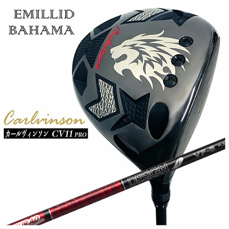 【全品ポイント5倍!7/19 20:00~7/26 1:59】エミリッドバハマ カールヴィンソン CV11 PRO ドライバーグラファイトデザインツアーAD VFシャフト|第一ゴルフ カスタムクラブ専門店