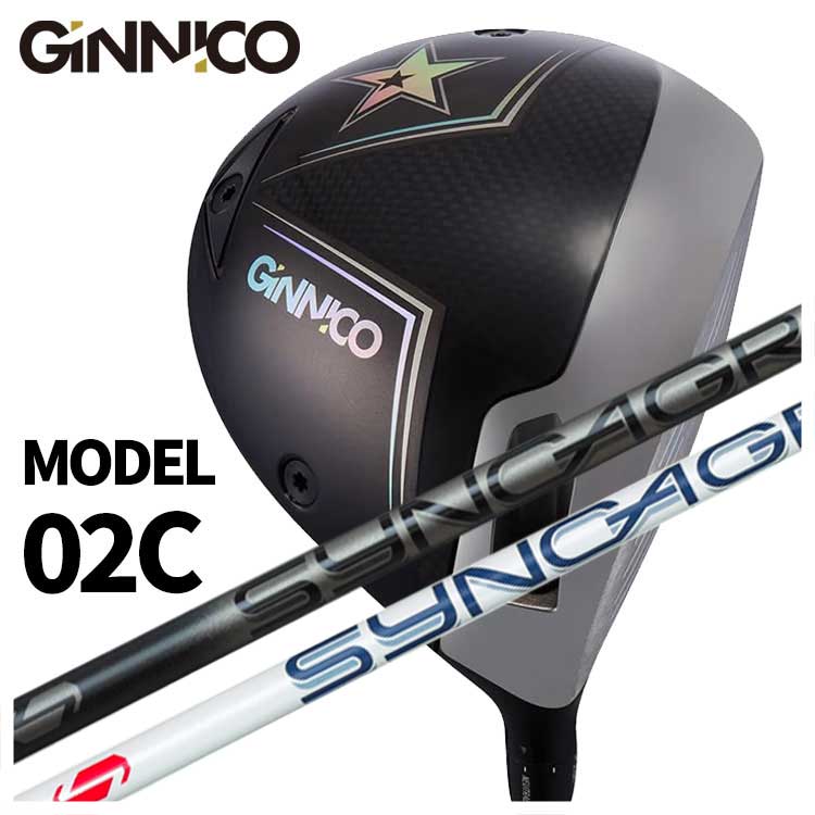 【百貨店大売り出し！全品10倍！ 6/4 20:00 - 6/11 01:59まで】GINNICO ジニコ MODEL02C １番ウッド【One Star★】【Two Star★★】シンカグラファイトジンガー ZINGER for DRIVER 立て坑