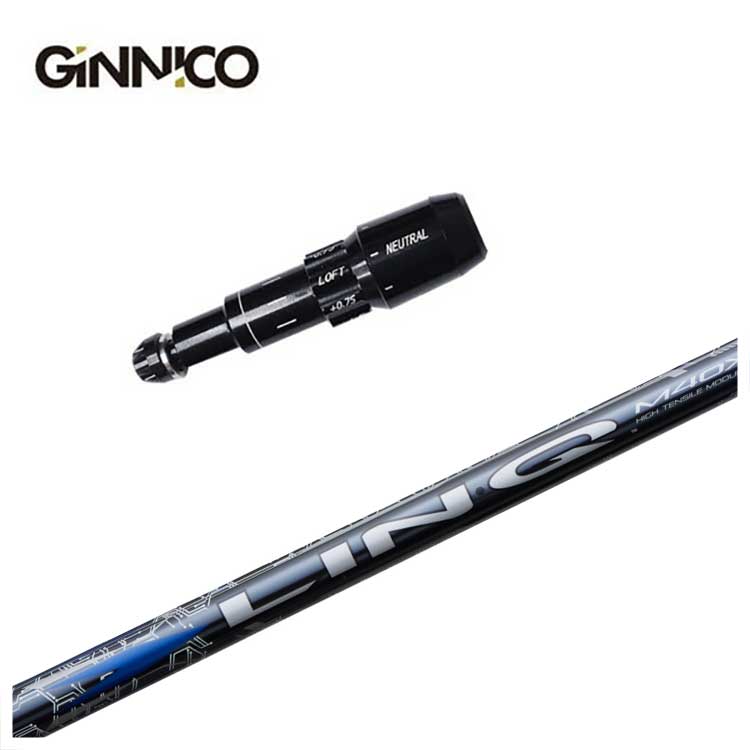 【全品ポイント5倍!7/19 20:00~7/26 1:59】GINNICO ジニコ スリーブ付き シャフトUSTマミヤ LIN-Q BLUE EX【リンク】シャフト|第一ゴルフ カスタムクラブ専門店