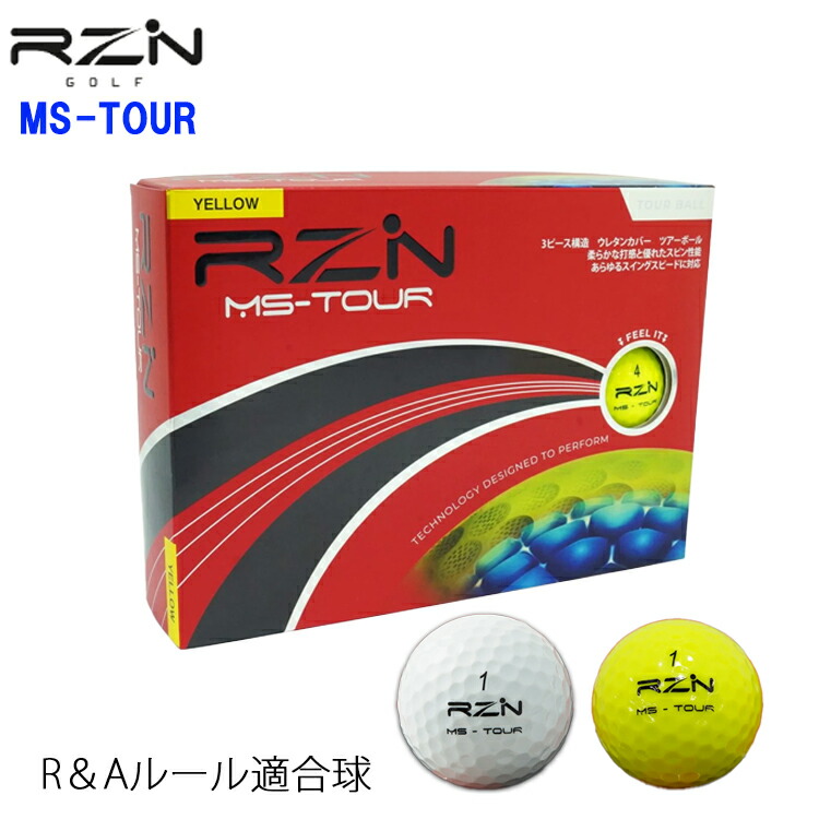 楽天市場】【ツアーボール】RZN PRO 4ピース ウレタンカバー