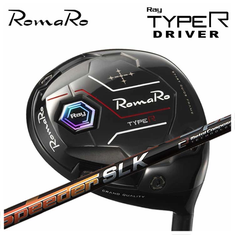 ロマロ ROMARO Ray タイプR(TYPE R)ドライバー 藤倉 スピーダーSLK シャフト