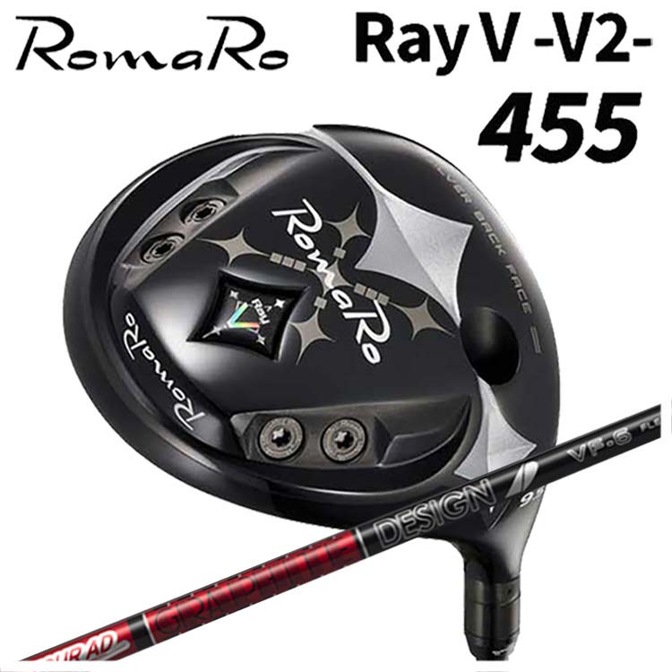 【特注カスタムクラブ】 ロマロ Romaro Ray V-V2- 455 ドライバー グラファイトデザイン ツアーAD VFシャフト