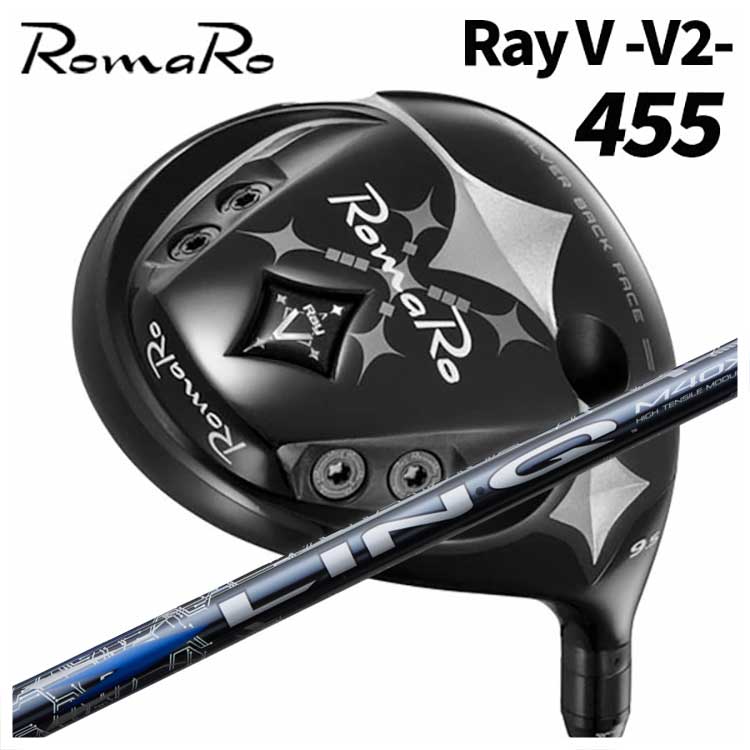 【特注カスタムクラブ】ロマロ RomaroRay V-V2- 455 ドライバーUSTマミヤ LIN-Q BLUE EX【リンク】 ホワイト シャフト