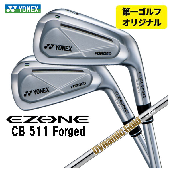 ヨネックス cb511 YONEX ヨネックス イーゾーン CB511 Forged アイアンセット 6本組(5-P