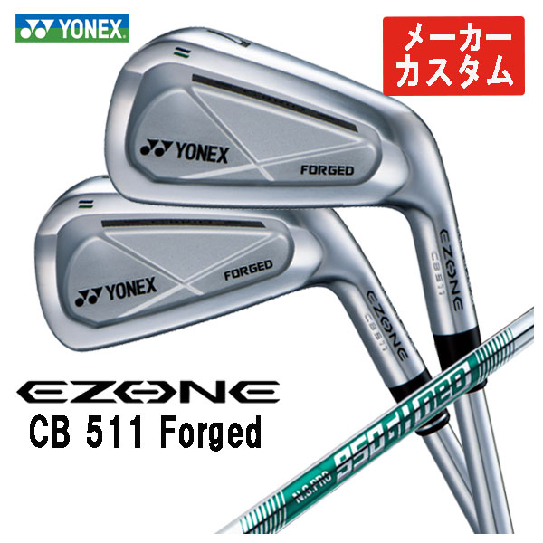 YONEX CB511 アイアンセット 5-9 P TOUR115 楽天市場】ヨネックス イーゾーン CB511 Forged アイアンセット 6本組