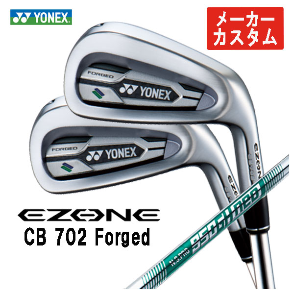 【全品ポイント5倍!7/19 20:00~7/26 1:59】【メーカーカスタム】ヨネックス EZONE CB702 フォージド アイアンN.S.PRO 950GH NEO シャフト#6~Pw(5本セット)日本正規品YONEX|第一ゴルフ カスタムクラブ専門店