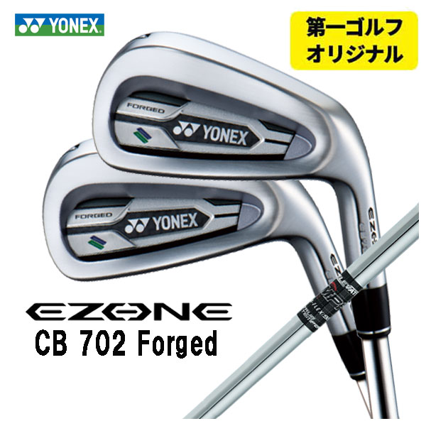 【第一ゴルフ一風変わった】ヨネックス EZONE CB702 フォージド アイアントゥルーテンパーELEVATE(エレベート)MPH 95 立て坑#6～Pw(5本仕掛ける)日本置き目品YONEX
