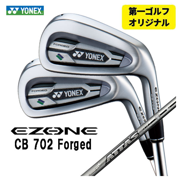 【第一ゴルフ一風変わった】ヨネックス EZONE CB702 フォージド アイアンUSTマミヤ アッタスアイアン ATTAS IRON 立て坑#6～Pw(5本仕掛ける)日本置き目品YONEX