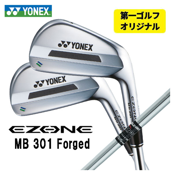 【全品ポイント5倍！7/19 20:00～7/26 1:59】【第一ゴルフオリジナル】ヨネックス EZONE MB301 フォージド アイアントゥルーテンパーELEVATE(エレベート)MPH 95 シャフト#5～Pw(6本セット)日本正規品YONEX｜第一ゴルフ　カスタムクラブ専門店