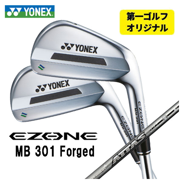 【第一ゴルフオリジナル】 ヨネックス EZONE MB301 フォージド アイアン USTマミヤ アッタスアイアン ATTAS IRON シャフト #5～Pw(6本セット) 日本正規品 YONEX