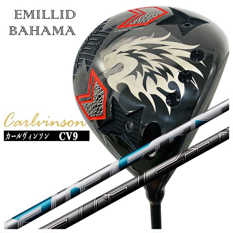 【全品ポイント5倍！7/19 20:00～7/26 1:59】エミリッドバハマカールヴィンソン CV9 ドライバー藤倉 NEW AIR SPEEDER エアースピーダー シャフト｜第一ゴルフ　カスタムクラブ専門店
