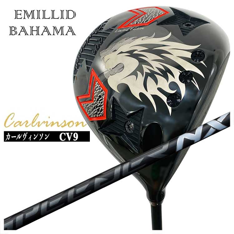 楽天市場】【再入荷】EMILLID BAHAMA Carlvinson CV9 エミリッド
