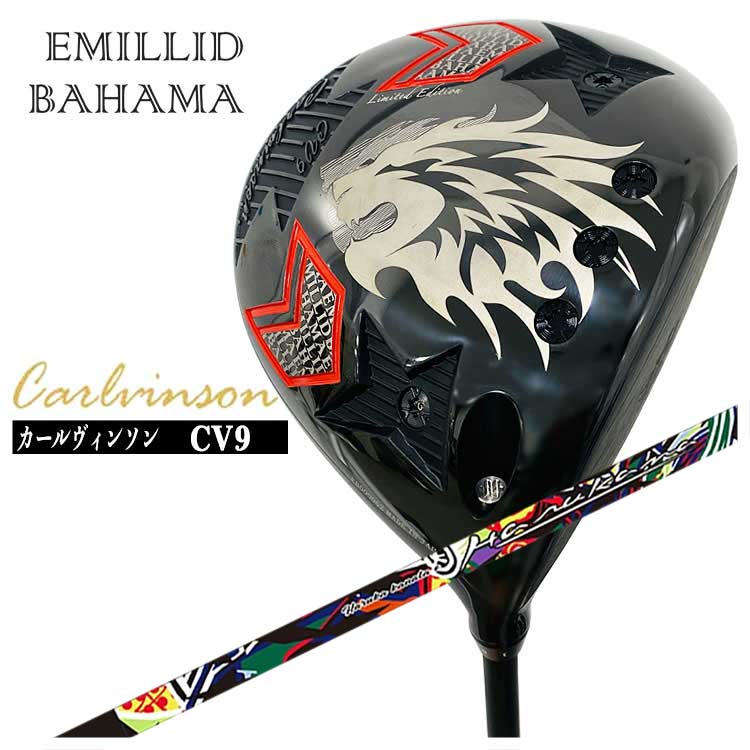 【全品ポイント5倍!4/14 20:00 - 4/17 09:59まで】 エミリッドバハマ カールヴィンソン CV9 ドライバー Threering（スリリング） ハルカナ HARUKANA 2ndバージョン シャフト