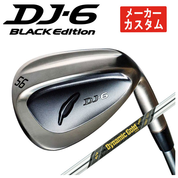 【楽天市場】【メーカーカスタム】フォーティーン DJ-6 Black Edition ウェッジダイナミックゴールド85・95・105・120 シャフト FOURTEEN ライトブラックメッキ仕上げ DJ6 : 第一ゴルフ カスタムクラブ専門店