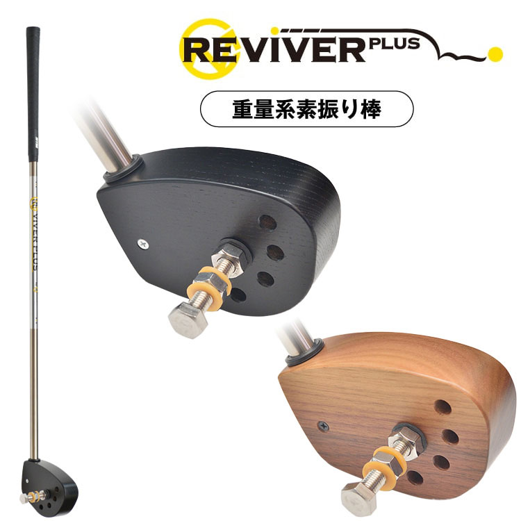 楽天市場】【練習器具】 アールイーゴルフリバイバー 男性用RE