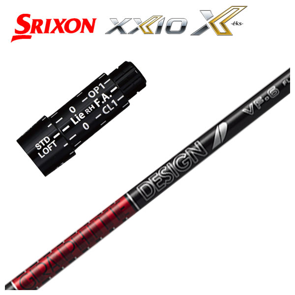 スリクソン(SRIXON）ゼクシオ(XXIO)スリーブ付シャフトグラファイトデザインTOUR AD VF シャフトドライバー用｜第一ゴルフ　カスタムクラブ専門店 30,030円