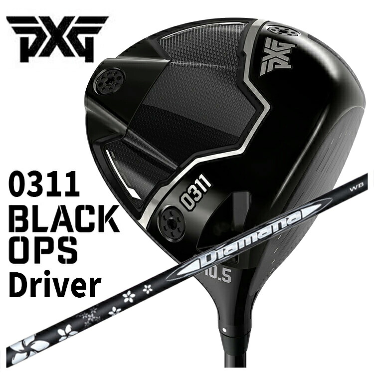 PXG 0311 Black Ops (ブラックオプス) ドライバー 三菱ケミカル DiamanaWB ディアマナWB シャフト